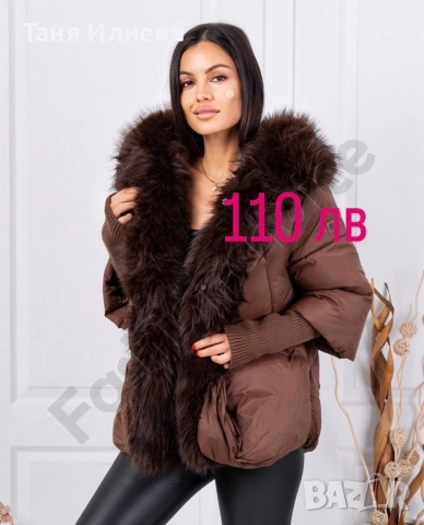 Дамско яке с голяма яка