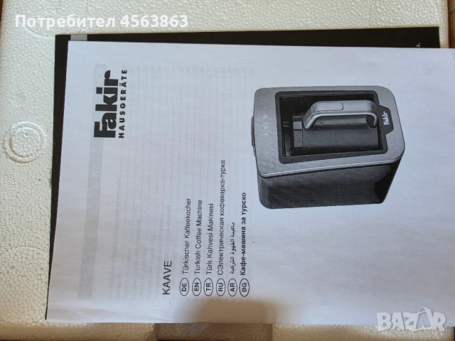 Машина за турско кафе, снимка 2 - Кафемашини - 51642511