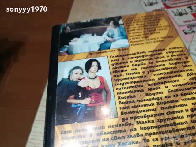 ХОТЕЛ НЮ РОУЗ-ORIGINAL VHS VIDEO TAPE 2001251712, снимка 14 - Други жанрове - 48756189