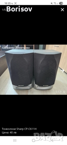 Тонколони Sharp