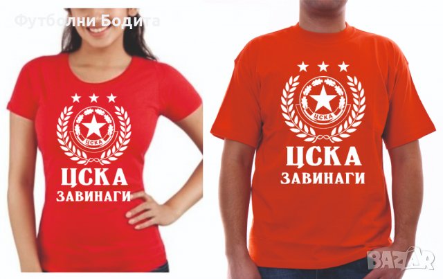Тениска ЦСКА завинаги в Тениски в гр. Пловдив - ID39997585 — Bazar.bg