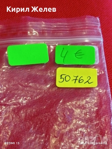 Плакет с българския символ ОРЕНДА символа на любовта за КОЛЕКЦИЯ 50762, снимка 7 - Антикварни и старинни предмети - 53257461