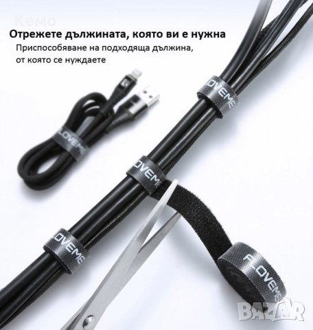 Лента от велкро за организиране и пристягане на кабели, снимка 4 - Кабели и адаптери - 28248704