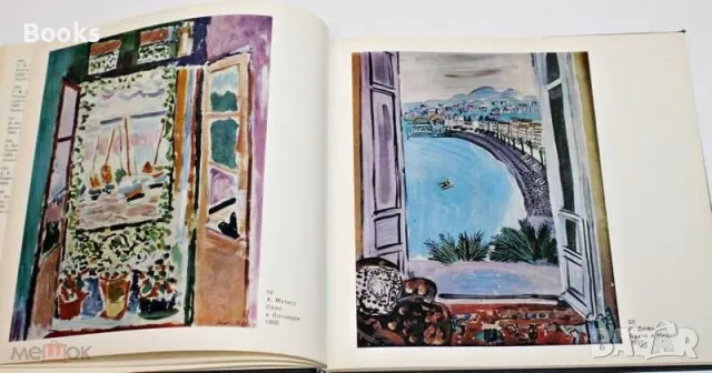 А. М. Кантор - Изобразительное искусство 20 века, снимка 3 - Енциклопедии, справочници - 48289766