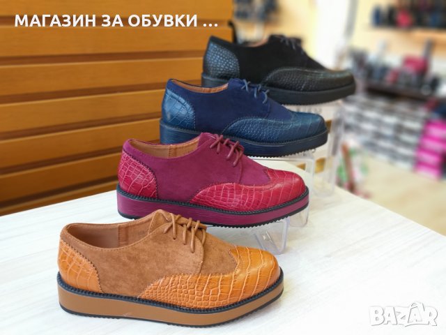 ДАМСКИ ОБУВКИ - В1868, снимка 1 - Дамски ежедневни обувки - 26892221