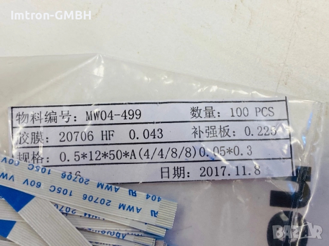 Лентов кабел AWM 20706 / 20861 105C 60V VW-1 HF гъвкав FFC кабел  50 ​​мм /  12 пина / 0,5x12x50 mm, снимка 4 - Кабели и адаптери - 52220341