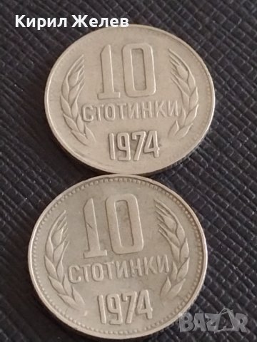 Лот монети 10 броя от соца, начална демокрация 10 стотинки различни години за КОЛЕКЦИЯ 32849, снимка 6 - Нумизматика и бонистика - 43864566