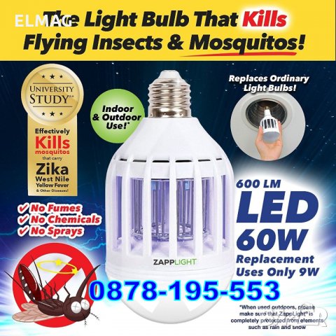 LED ЛАМПА ПРОТИВ ЛЕТЯЩИ НАСЕКОМИ, снимка 1