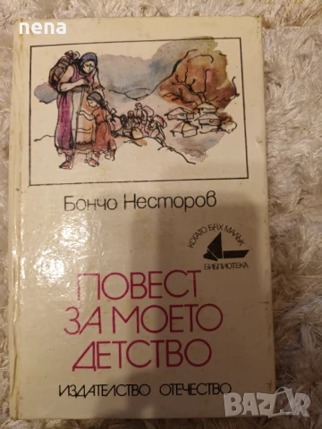 Стари детски книжки, снимка 4 - Детски книжки - 40704871