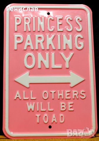 Метална табела PRINCESS PARKING ONLY, снимка 1 - Колекции - 28287272