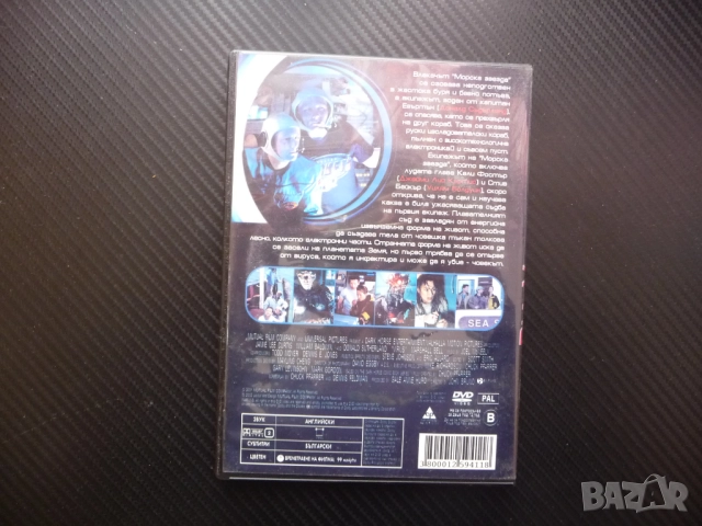 Вирус DVD филм екшън фантастика ужаси мистерия сами в морето Доналд Съдърланд Джейми Лий Къртис , снимка 3 - DVD филми - 52336169