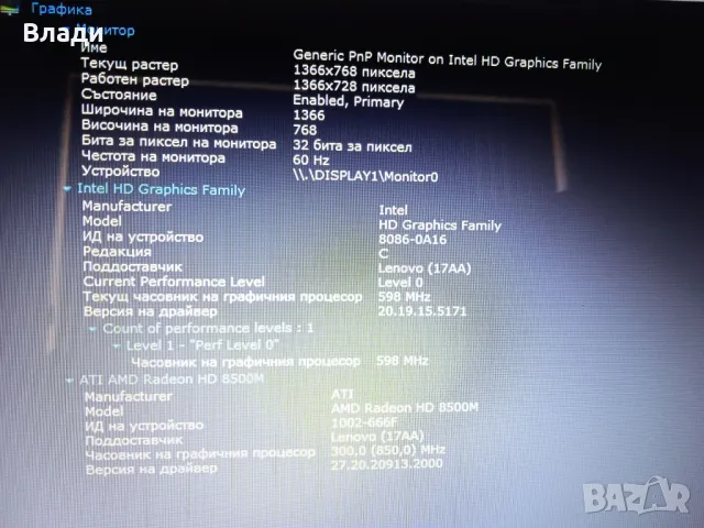 Lenovo Ideapad G50-70 Intel i3/500GB/8GB/2видеокарти/отлична батерия, снимка 13 - Лаптопи за дома - 49334601