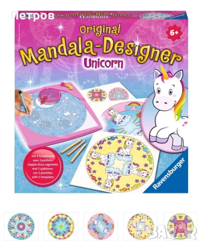 Рисувателна игра Ravensburger - Мандала дизайнер: Еднорог, снимка 4 - Рисуване и оцветяване - 51574428