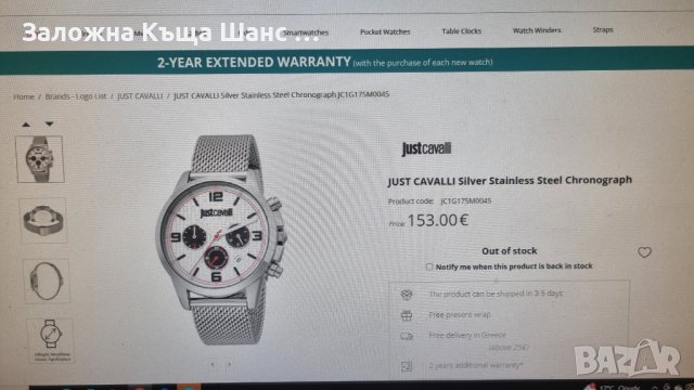 Часовник  Just Cavalli Silver Stainless Steel Chronograph , 1G175 , снимка 6 - Мъжки - 43062395