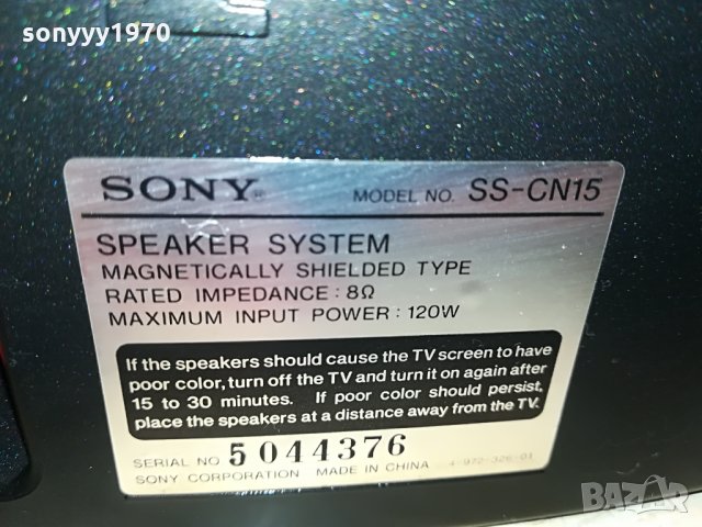 sony ss-cn15 center 120w/8ohm 0507211148, снимка 17 - Тонколони - 33426315