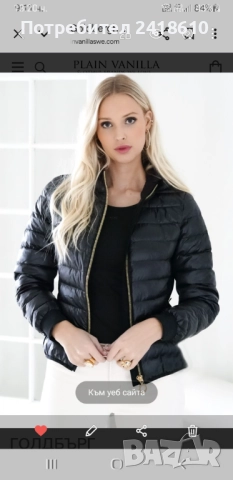 GOLDBERCH Nadia Down Stretch Jacket Women Size 38 - S  Дамско плътно - олекотено пухено яке.