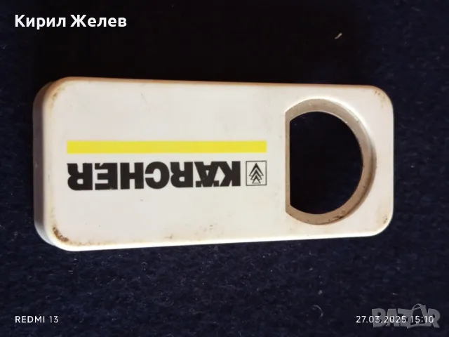 Стара отварачка KARCHER GERMANY рядка за КОЛЕКЦИЯ ДЕКОРАЦИЯ 38407