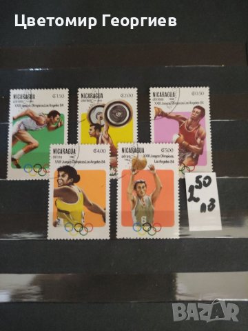  Пощенски марки серии , снимка 14 - Филателия - 33438393