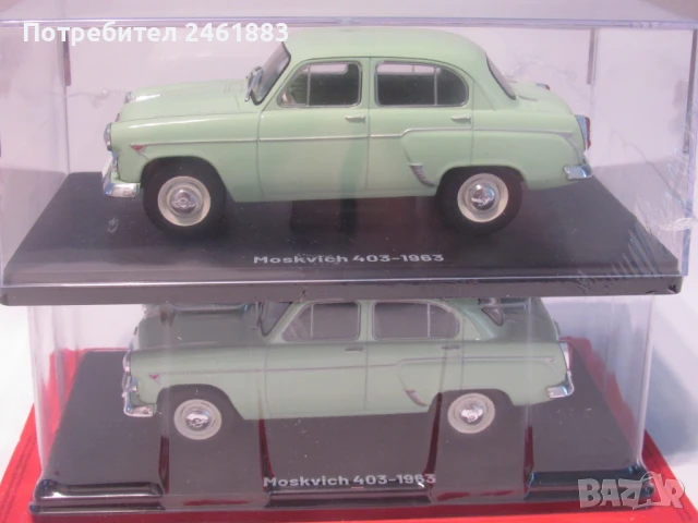 1/24 метални колекционерски колички Hachette Москвич 403 1963. Нови