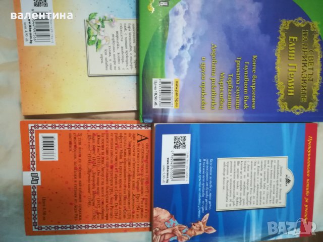 Книги за ученици, снимка 2 - Художествена литература - 36974449