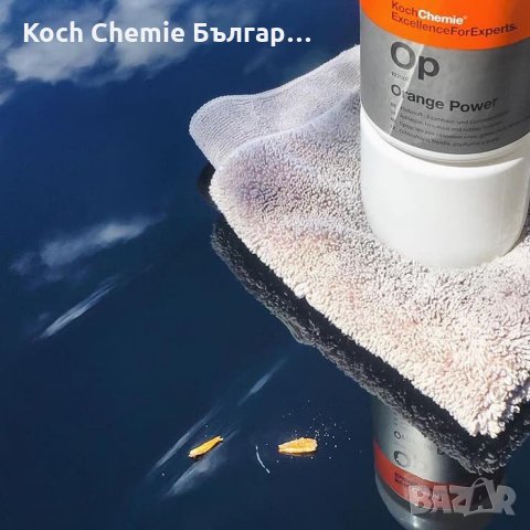 Препарат за безопасно отстраняване на остатъци от стикери и лепила от автомобили Koch Chemie , снимка 5 - Аксесоари и консумативи - 35193605