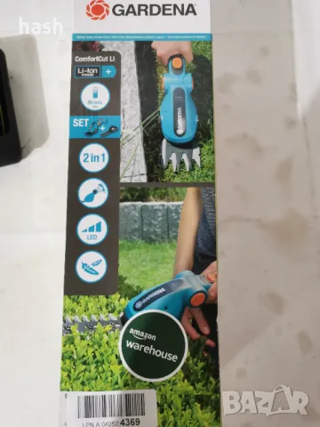 Акумулаторна ножица за трева и храсти Gardena ComfortCut Li 9857-20, снимка 10 - Други инструменти - 49193403