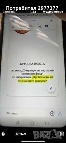 Курсова и презентация при Пандурска УНСС, снимка 1 - Специализирана литература - 43958818