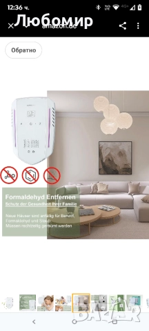 Пречиствател на въздух Charmline с озон и отрицателни йони, неутрализатор на миризми за стаи , снимка 5 - Овлажнители и пречистватели за въздух - 51699718