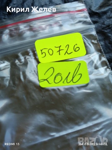 Шест банкноти 1 лев 1974г. НРБ нови в перфектно състояние за КОЛЕКЦИОНЕРИ 50726, снимка 14 - Нумизматика и бонистика - 51269827