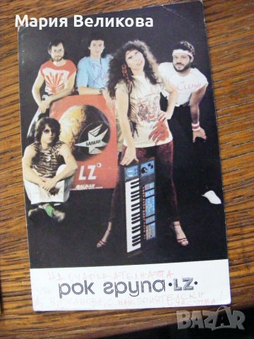 Картички ,снимки на певци и групи, снимка 3 - Колекции - 40239794