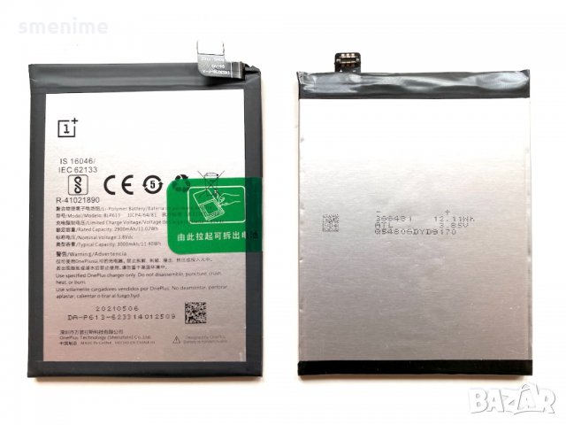 Батерия за OnePlus 3 BLP613