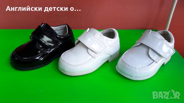 Английски детски обувки  Mabini -3 цвята