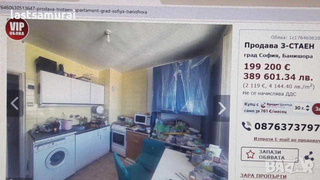 апартамент 3-стаен жкБанишора топ локация 199,-хил.евро, снимка 6 - Апартаменти - 52696079