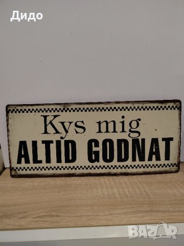 Табела от Дания.