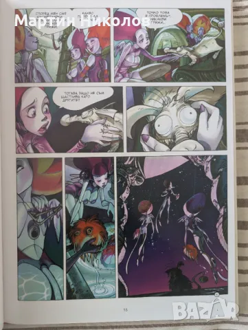 Скайдол (том 1-4), снимка 2 - Списания и комикси - 50421396