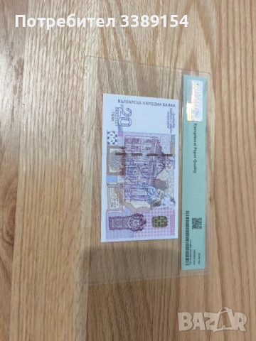 Български Банкноти не циркулирали, снимка 17 - Нумизматика и бонистика - 53048544
