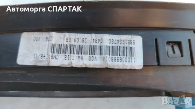 Скоростомер/Клъстер с инструменти Citroen Xsara Picasso 9661734780 110008966014, снимка 3 - Части - 47490522