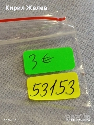 Стара рядка монета интересна за КОЛЕКЦИЯ ДЕКОРАЦИЯ 53153, снимка 7 - Нумизматика и бонистика - 53122268