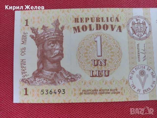 Банкнота 1 леа 2010г. Молдова непрегъвана перфектна за колекция декорация 28352, снимка 2 - Нумизматика и бонистика - 37133864