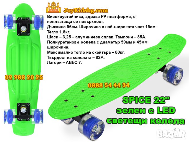 Скейтборд (пениборд) с LED светещи колела 22"(56см), снимка 6 - Скейтборд, ховърборд, уейвборд - 25044154