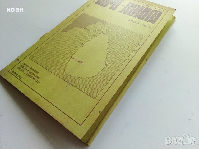 Шри-Ланка - спраочная карта - 1982г. Мащаб 1: 750 000, снимка 11 - Енциклопедии, справочници - 38038483