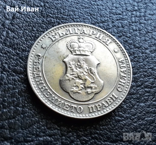 Стара монета 20 стотинки 1912 г. България  - много добра! , снимка 15 - Нумизматика и бонистика - 47225262