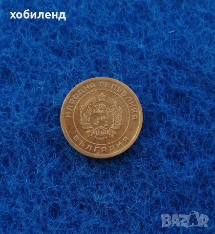 3 стотинки 1951, снимка 1 - Нумизматика и бонистика - 44086931