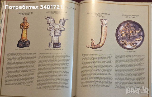 Persians. Masters of the Empire, снимка 15 - Енциклопедии, справочници - 53251766