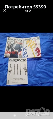 Списания , снимка 1