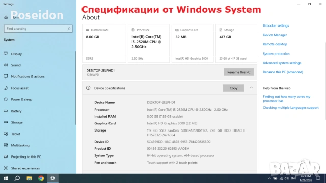 Лаптоп Lenovo Thinkpad T420 (Core i5, 8GB DDR3, SSD+HDD), снимка 8 - Лаптопи за работа - 53265286
