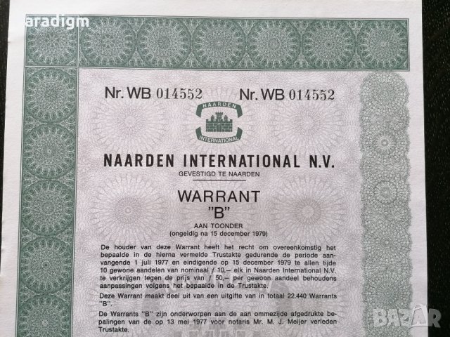 Варант | Холандия | Naarden International N.V. | 1977г., снимка 2 - Други ценни предмети - 27813812