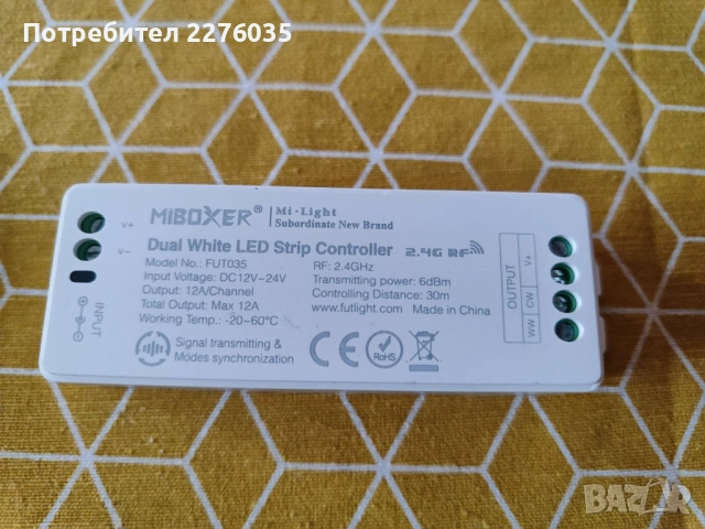 MiBoxer Smart dimmer - Смарт димери, снимка 3 - Друга електроника - 52536417