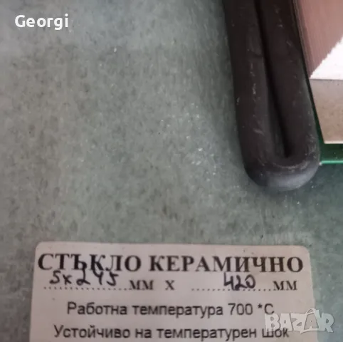 Керамично стъкло за камина ново, снимка 2 - Печки, фурни - 49529620