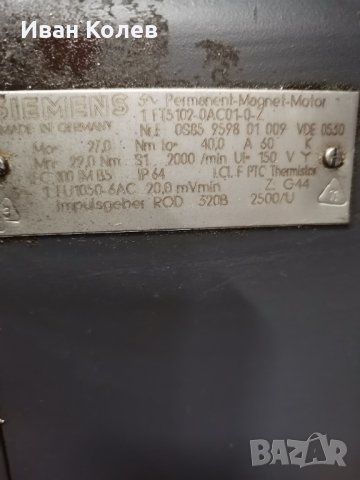 Серводвигатели на SIEMENS - 3 броя, снимка 3 - Електродвигатели - 32428450